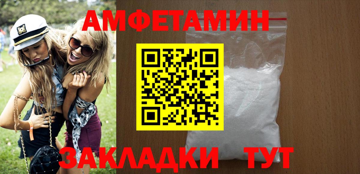 АМФЕТАМИН 98% Старая Купавна
