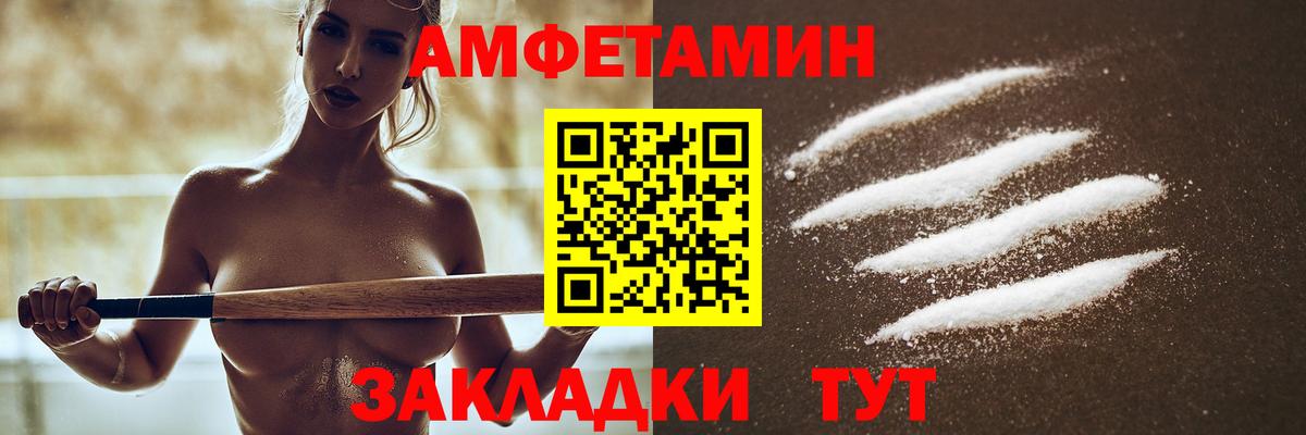 Амфетамин 98%  Вход с VPN  Старая Купавна 