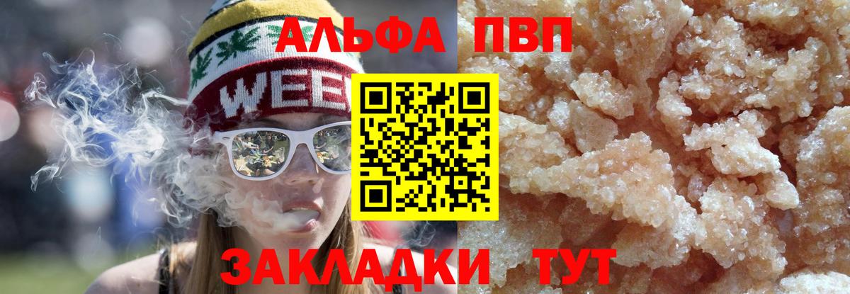 Alpha-PVP СК Старая Купавна