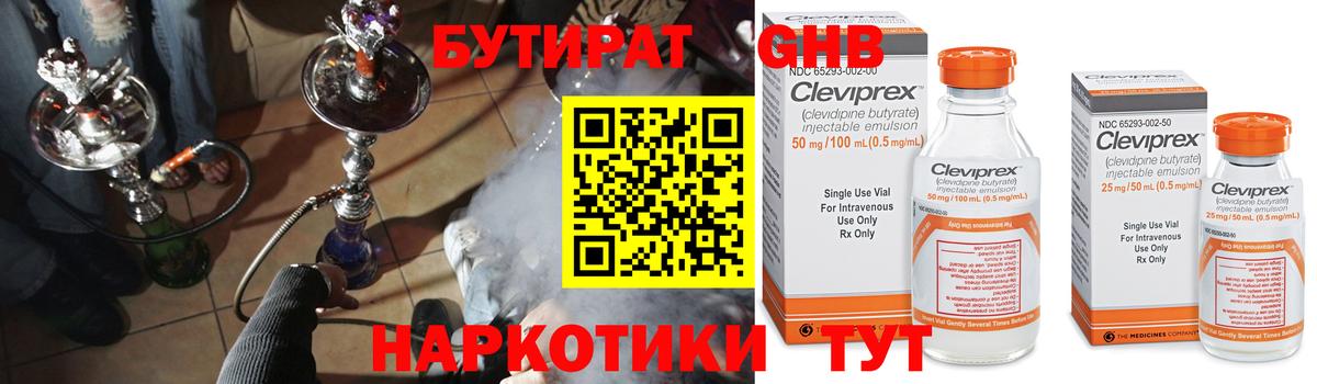 БУТИРАТ буратино  Вход с VPN  Старая Купавна 