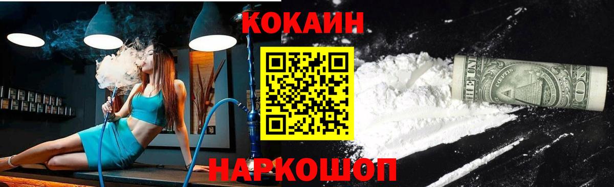 Кокаин 99% Старая Купавна