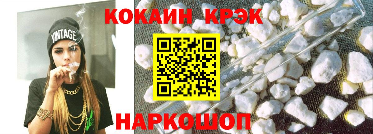 COCAIN Эквадор  Кокаин  Старая Купавна  Вход с VPN 