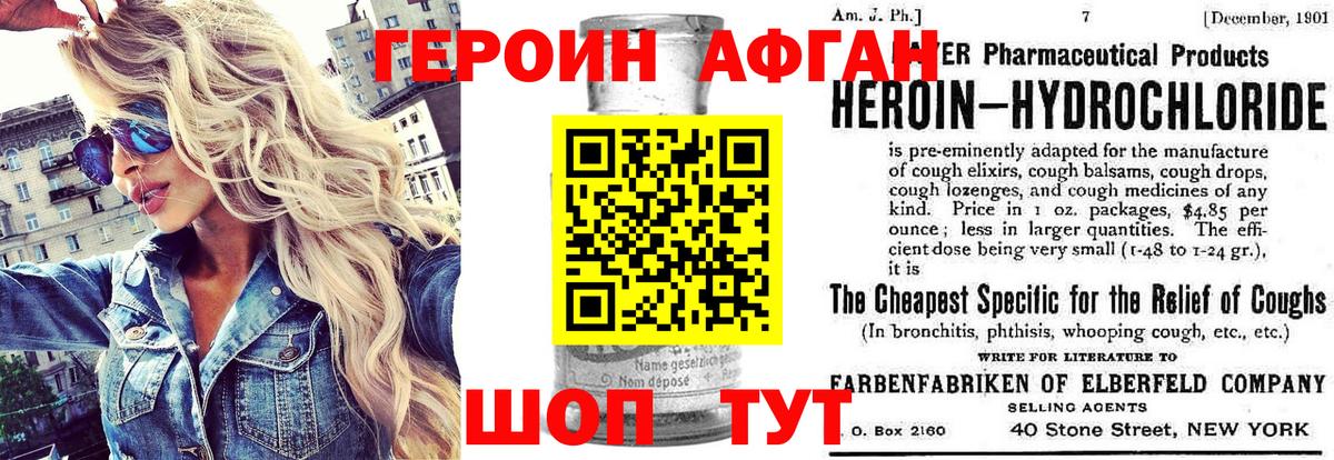Старая Купавна  ГЕРОИН  Вход с VPN  ГЕРОИН гречка 