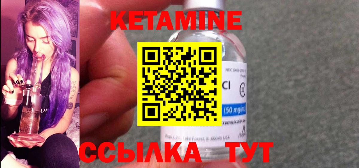 КЕТАМИН VHQ  КЕТАМИН ketamine  Старая Купавна  Вход с VPN 