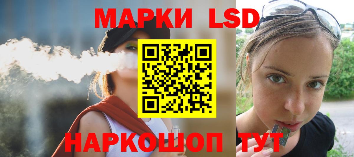 LSD-25 экстази кислота Старая Купавна