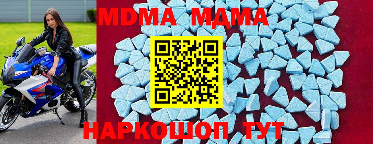 MDMA Molly  МДМА молли  Вход с VPN  MDMA  Старая Купавна 