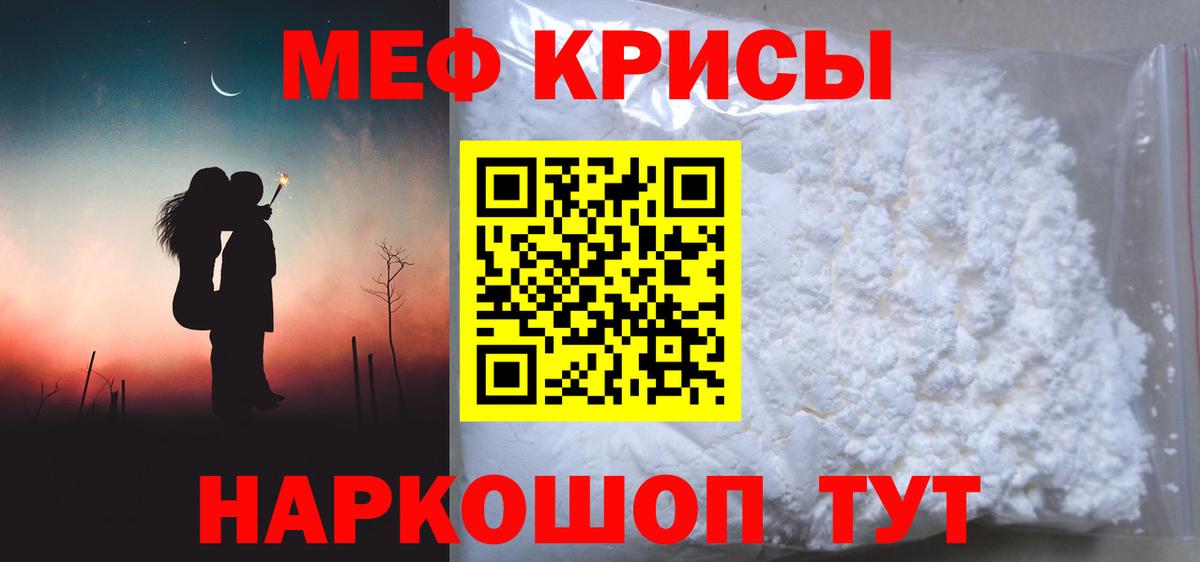 Мефедрон Старая Купавна