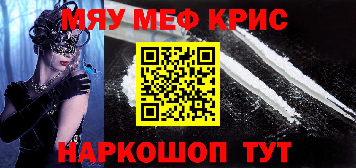 Меф кристаллы  Вход с VPN  МЕФ  Мефедрон 4 MMC  Старая Купавна 
