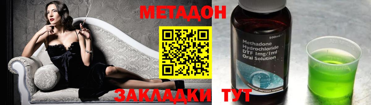 кракен ссылки  МЕТАДОН белоснежный  Вход с VPN  Старая Купавна  Метадон methadone 