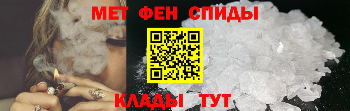 МЕТАМФЕТАМИН пудра Старая Купавна