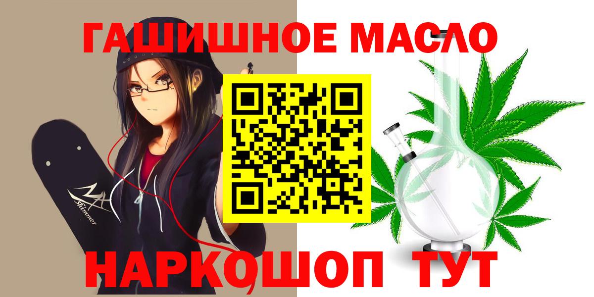 Дистиллят ТГК вейп с тгк Старая Купавна