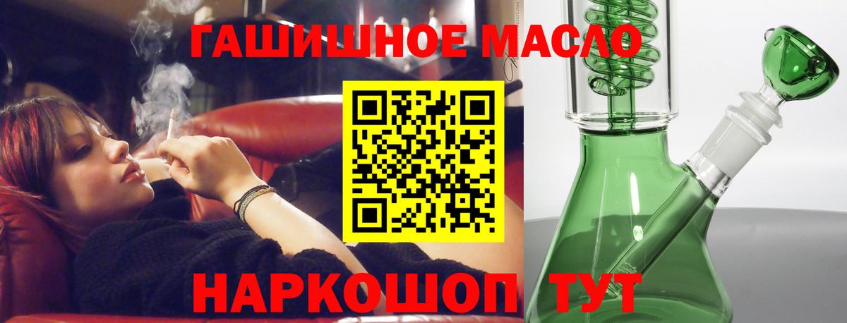 Старая Купавна  ТГК гашишное масло  Вход с VPN  ТГК вейп с тгк 